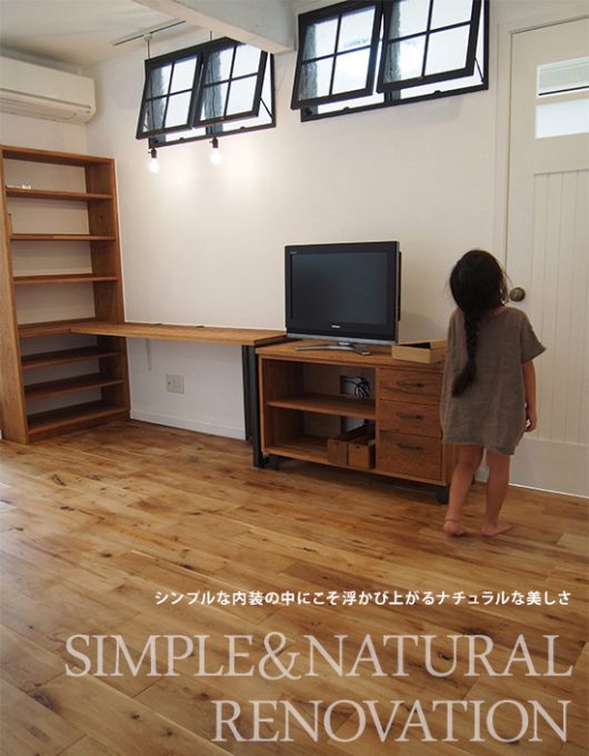 SIMPLE＆NATURAL RENOVATION