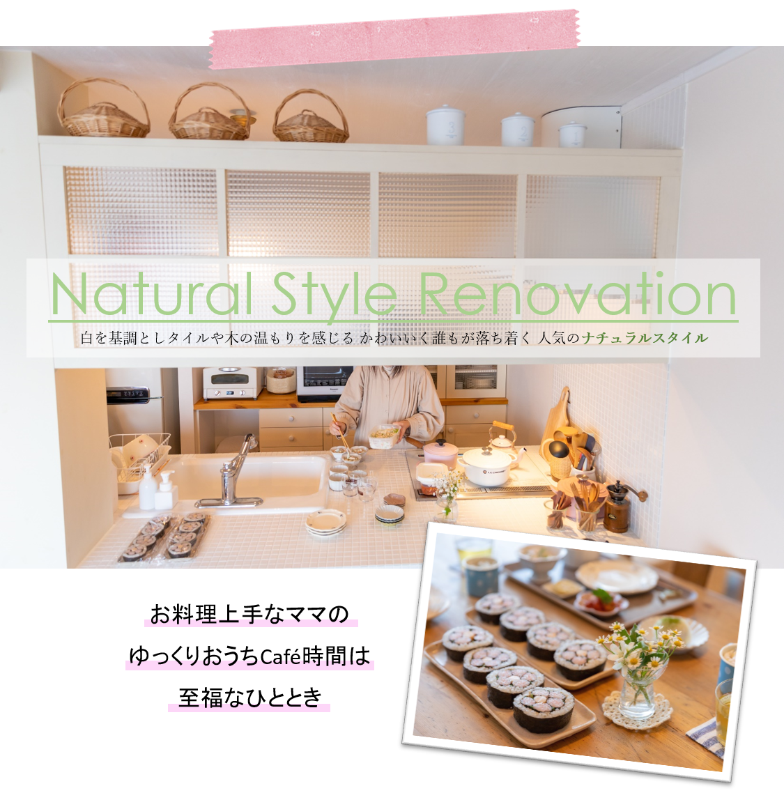 Natural Style Renovation