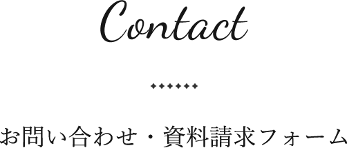 お問い合わせ 資料請求フォーム マルミハウジング 埼玉でナチュラルでかわいい自然素材の家なら注文住宅 輸入住宅のマルミハウジングへ
