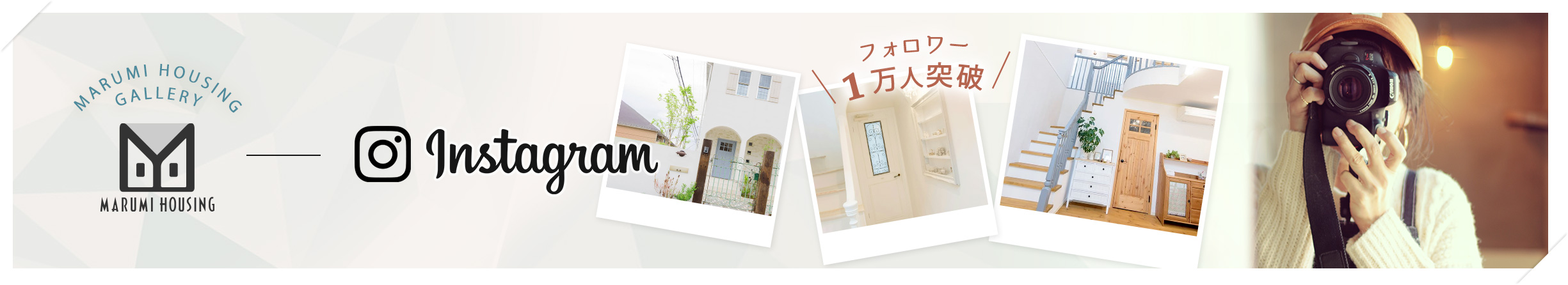 マルミハウジング 埼玉でナチュラルでかわいい自然素材の家なら注文住宅