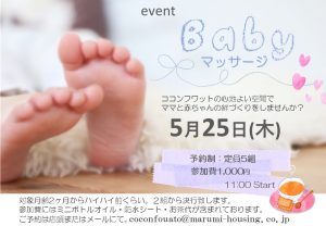 2017.5baby店舗用A4サイズ