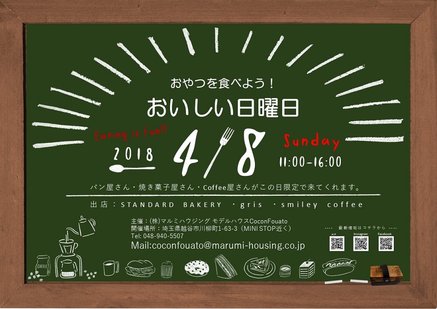 フライヤー3縮小バージョン