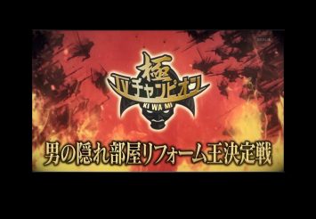 テレビ東京放映 テレビチャンピオン極 出場優勝作品 マルミハウジング 埼玉でナチュラルでかわいい自然素材の家なら注文住宅 輸入住宅のマルミハウジングへ テレビ東京放映 テレビチャンピオン極 出場優勝作品 マルミハウジング 埼玉でナチュラルでかわいい自然素材の家なら注文住宅 輸入住宅のマルミハウジングへ