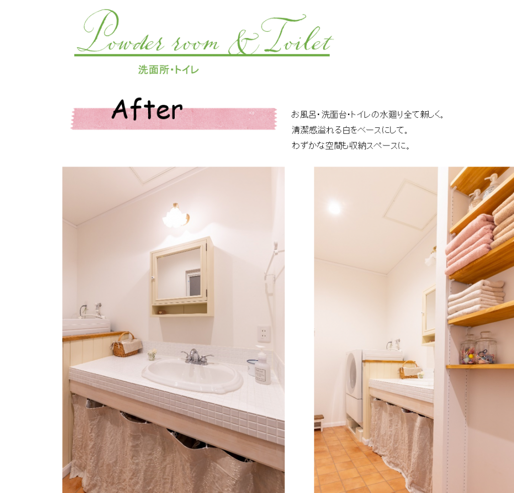 Natural Style Renovation マルミハウジング 埼玉でナチュラルでかわいい自然素材の家なら注文住宅 輸入住宅のマルミハウジングへ Natural Style Renovation マルミハウジング 埼玉でナチュラルでかわいい自然素材の家なら注文住宅 輸入住宅のマルミハウジングへ