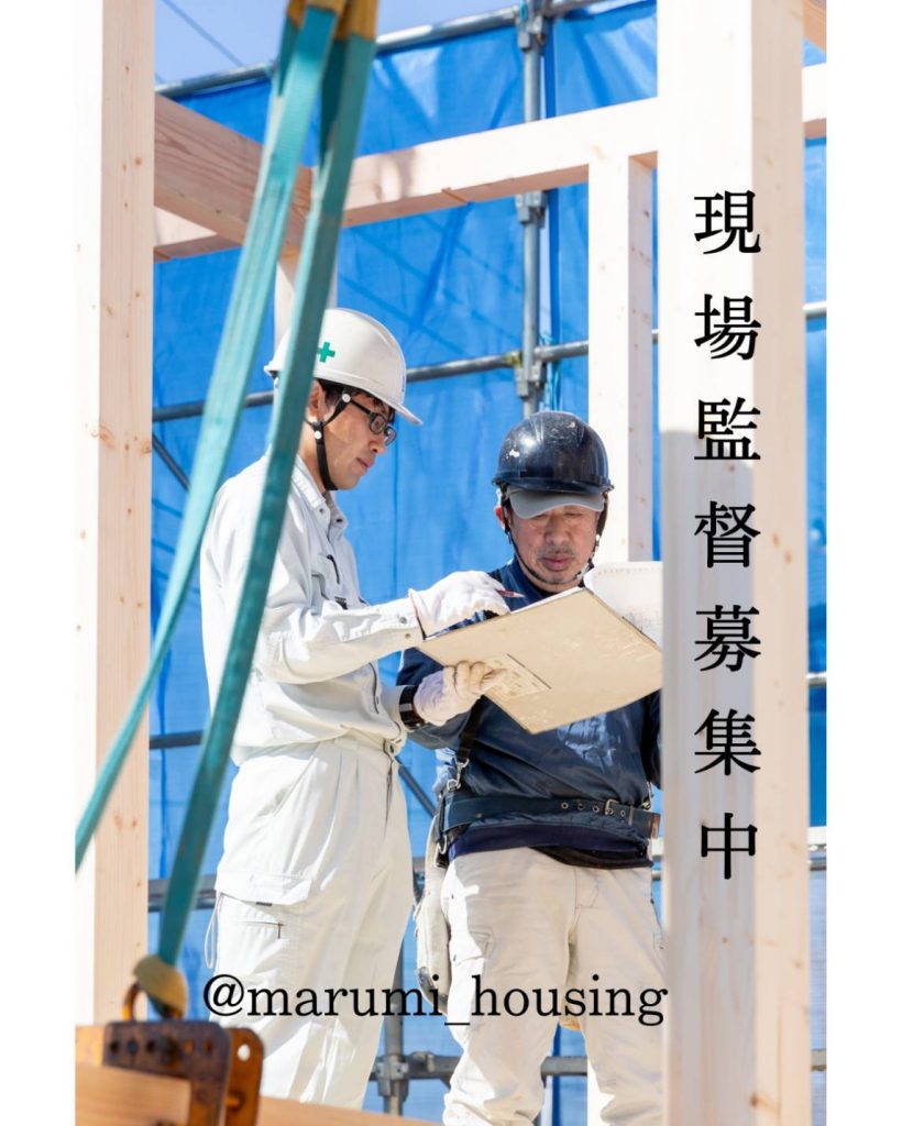 現場監督 募集